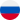 Русский